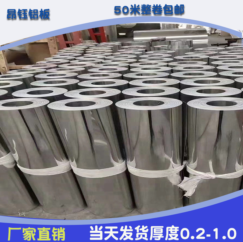 批发工程管道保温铝皮1060 3003防腐防锈铝合金 化工电厂保温铝卷