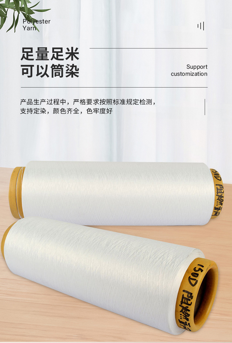 阻燃低弹网络丝