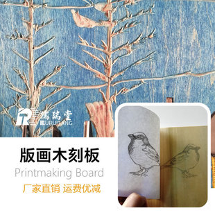 木刻板木刻版木材雕刻板椴木雕刻板木刻版画木板椴木木刻板木刻版-阿里巴巴