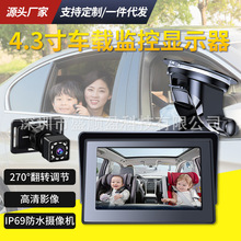 跨境4.3寸台式高清夜视车载婴儿镜监控器car baby mirror Monitor