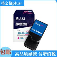 ��֮��plus+CTL-350H̼�ۺ��m���CP2510DN,CM7115DN, CM7000FDN