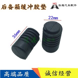 Suitable for Hyundai New Shengda Huatai San Daffy Tailgate Rubber Sleeve Trunk Rubber Sleeve Buffer Rubber Pad Rubber Pier Huantai