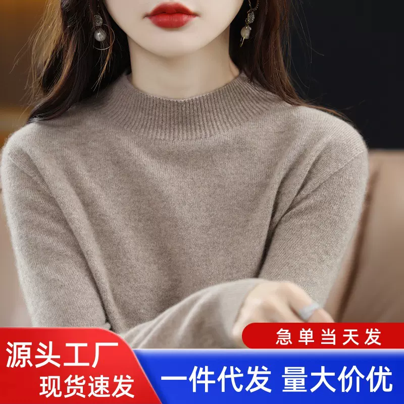 秋冬经典半高领平面针织衫女套头纯色百搭长袖毛衣显瘦非羊毛打底