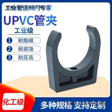 化工UPVC管卡管夹塑料管道迫码骑马卡工业管U型夹卡箍固定座三佑