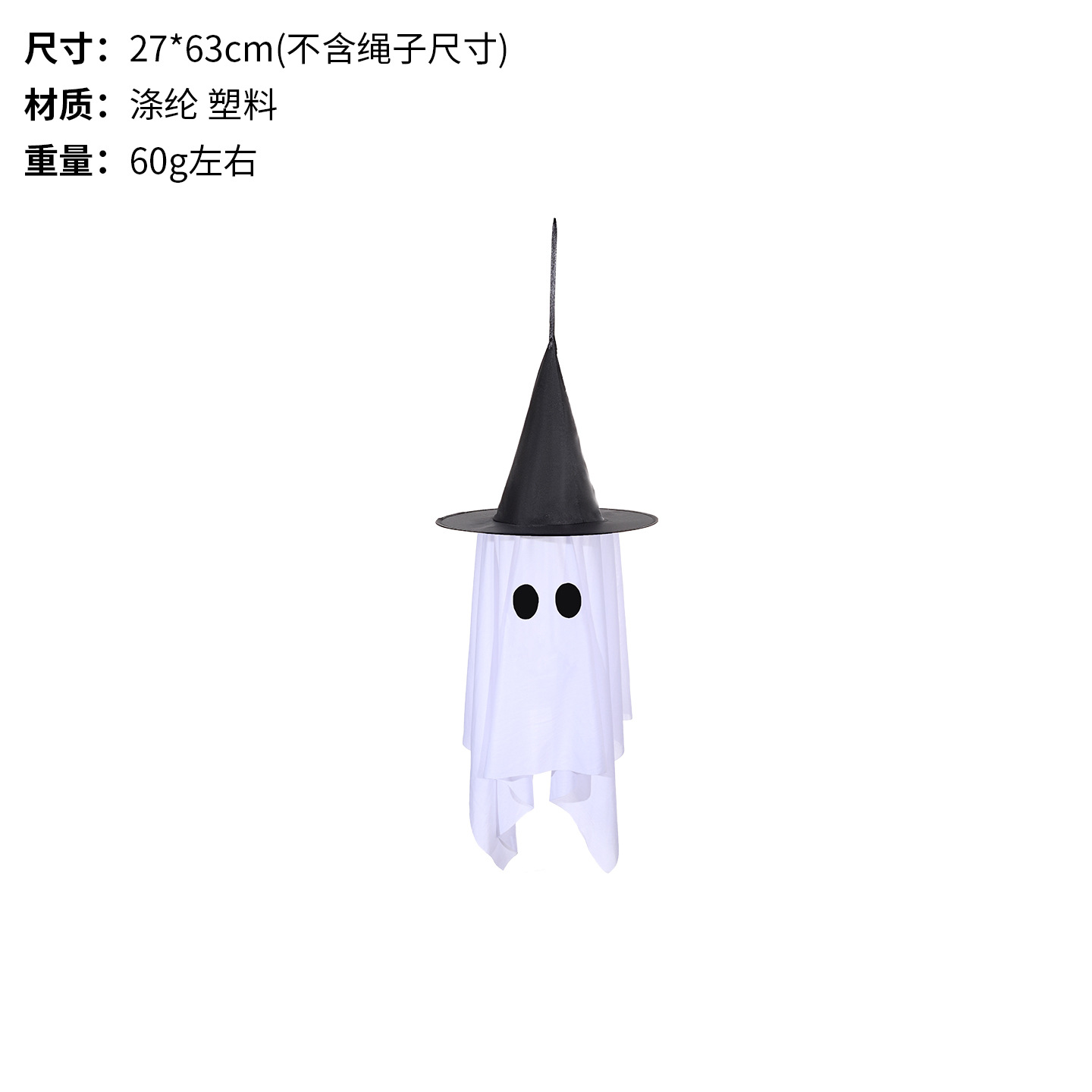 小号白幽灵挂饰F款
