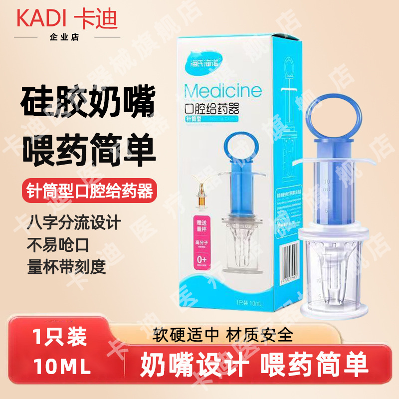 Oral pillbox for new born