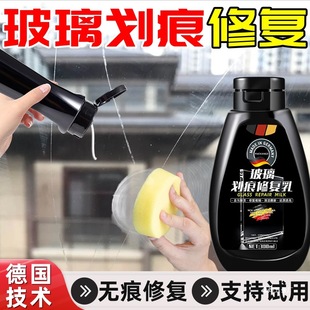 Glass Scratch Remover for Countertops, Doors, Windows, Car Windows, and Windshields; Polishing Paste and Scratch Repair Liquid by Huanjin Ye