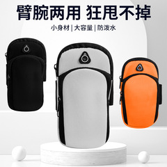 Running mobile phone arm bag wrist bag women's sports and fitness equipment arm arm sleeve men's summer arm belt storage bag artifact