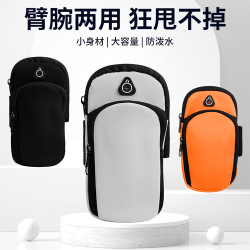 Running mobile phone arm bag wrist bag women's sports and fitness equipment arm arm sleeve men's summer arm belt storage bag artifact