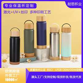 新款创意304不锈钢手提便携太空壶木纹竹盖木底保温杯户外运动瓶