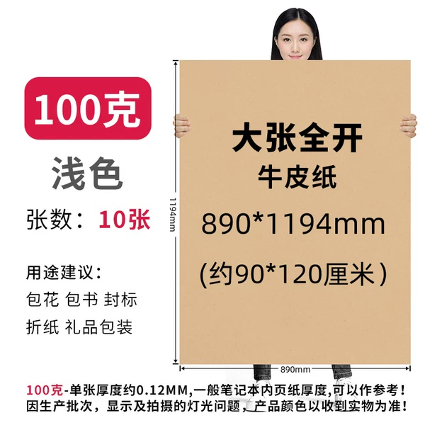 Leather, light, 100 gram