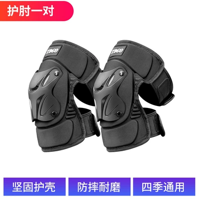 Pads, Four-Piece Set Wholesale — Motorcycle Safety Supplies - upgraded-protective-shell-elbow-pads-black