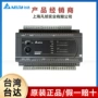 台达可编程扩展plc模块