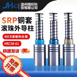 模具标准件;压缩弹簧;导柱、导套