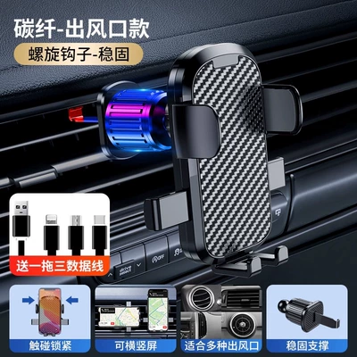 support frame, Car phone holder - 360-horizontal-screen-special-for-horizontal-and-vertical-oblique-tuyere-carbon-fiber-grain-charging-cable