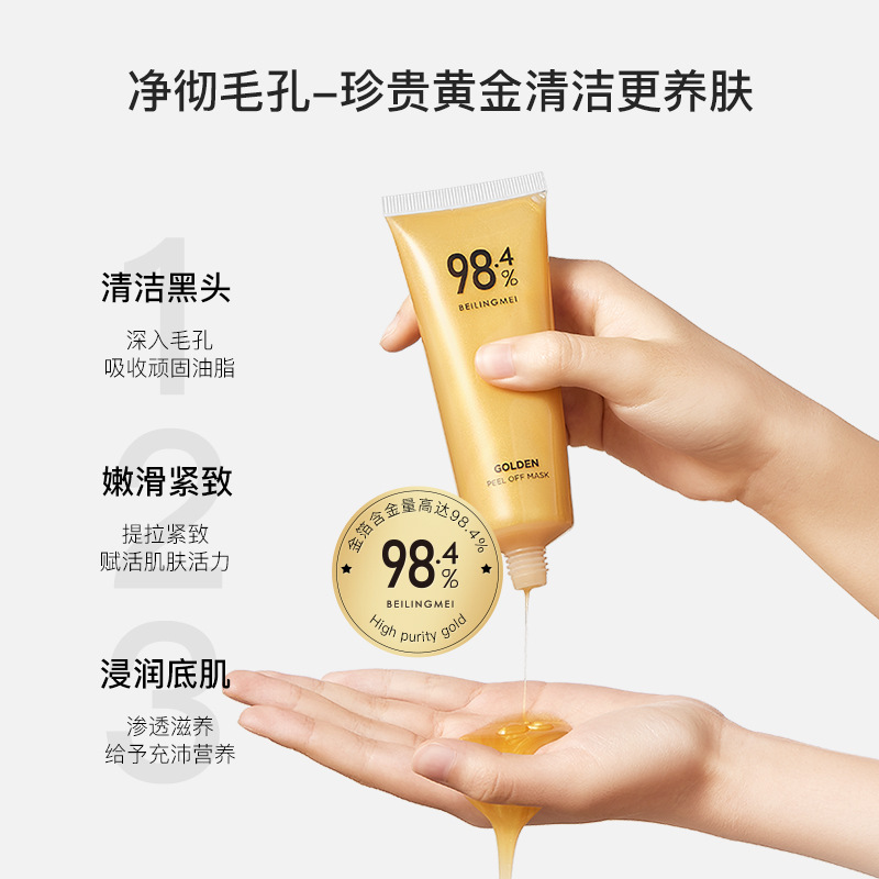 Hot Selling Beilingmei Six-Peptide Anti-Wrinkle Peel-Off Mask Fades Blackheads, Hydrates, Cleanses, Brightens and Tightens Skin Hot Selling Beilingmei Six-Peptide Anti-Wrinkle Peel-Off Mask Fades Blackheads, Hydrates, Cleanses, Brightens and Tightens Skin