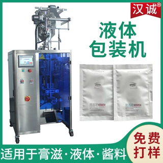 洗发乳发膏高速包装机定制异型袋分装机四边封护发精油包装机