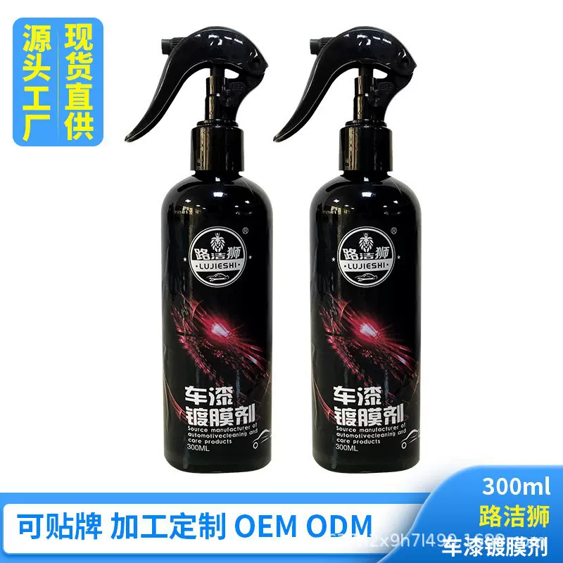路洁狮300ml内饰清洗剂清理顶棚去污翻新座椅清洗剂一件代发批发