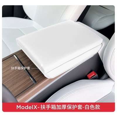 protective pad 23 modelx – Armrest box pad - 23-models-model-xs-heightening-armrest-box-protective-cover-white-model
