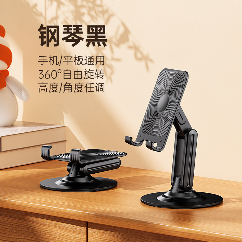 Boneruy デスクトップ携帯電話ホルダー怠惰な携帯電話ホルダー金属回転可能な折りたたみリフティングタブレットホルダー|undefined