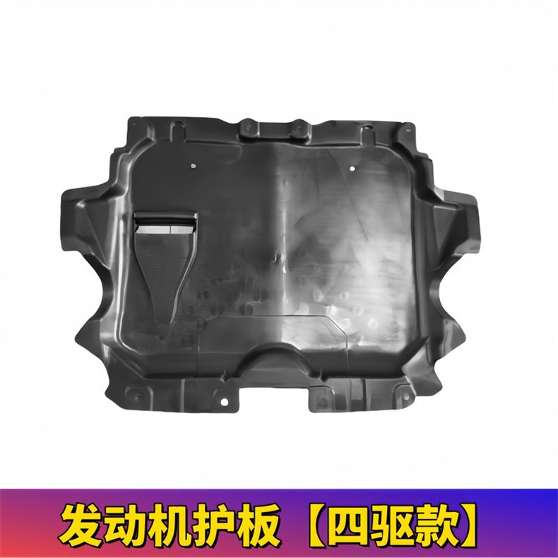 Suitable for Mercedes-Benz S-Class S320 S350 S400 S450 Engine S500 Gearbox W222 Chassis Underbody Guard