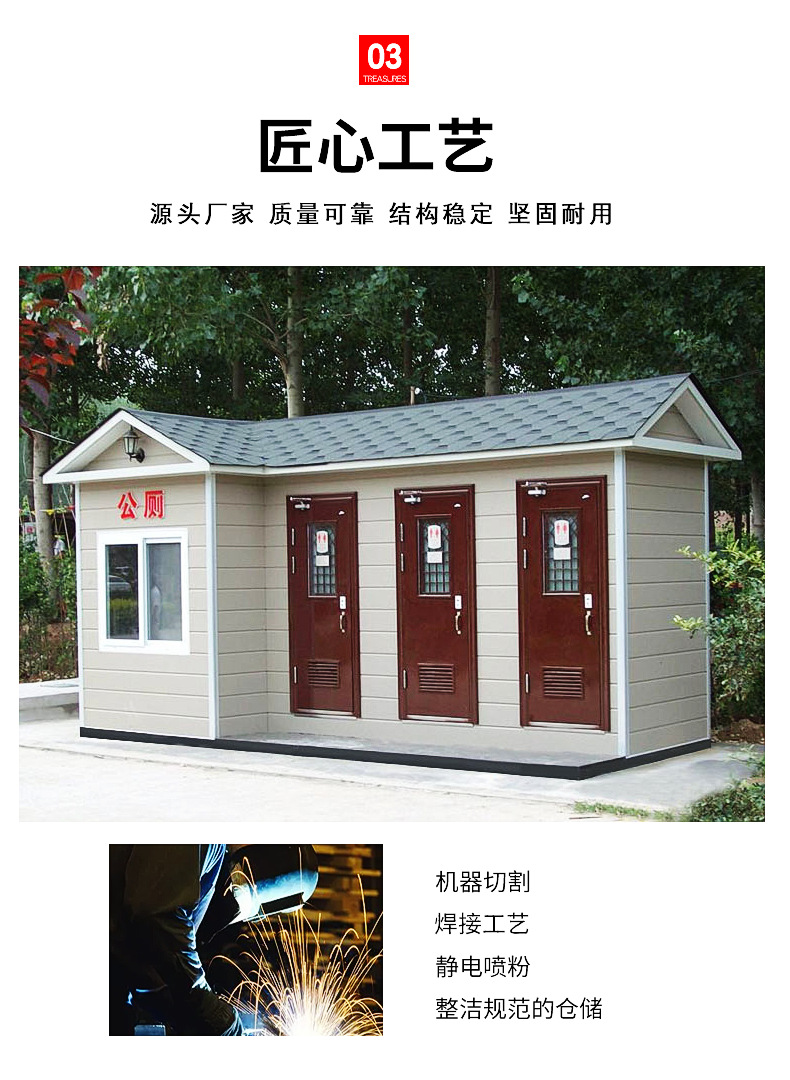 移动厕所-bing_06.png
