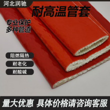 防火套管紅色硅膠防火軟管線路電纜阻燃防護套液壓膠管護套