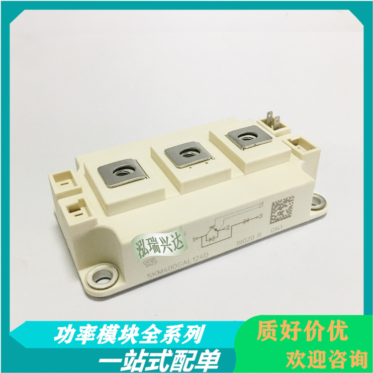 SKM400GAL125D SKM400GAL128D SKM400GAL12V SKM400GAL124D 询价