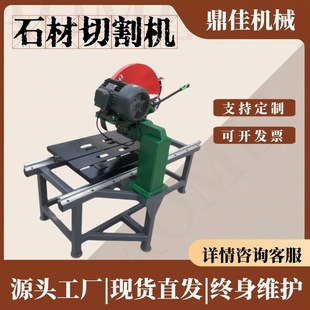 Track Type Concrete Stone Cutting Machine Electric Stone Cutting Machine Sink Marble Cutting Machine