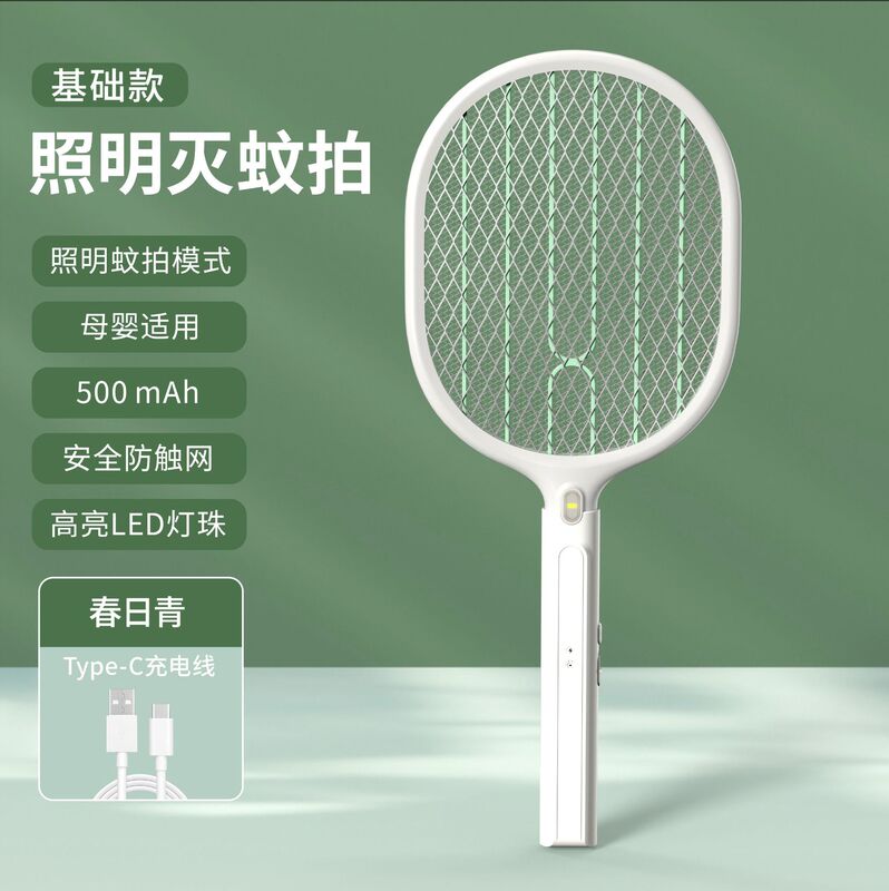 Mest 家庭用電気蚊たたき充電式折りたたみ蚊たたき蚊取りランプツーインワン全自動蚊取り器|undefined