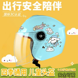 安全头盔;摩托安全用品