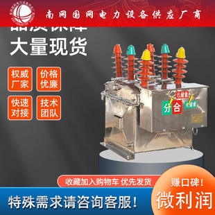 ZW8-12/630�߉���Ք�·��10KV�����_�P���P䓿��T�������_�P����