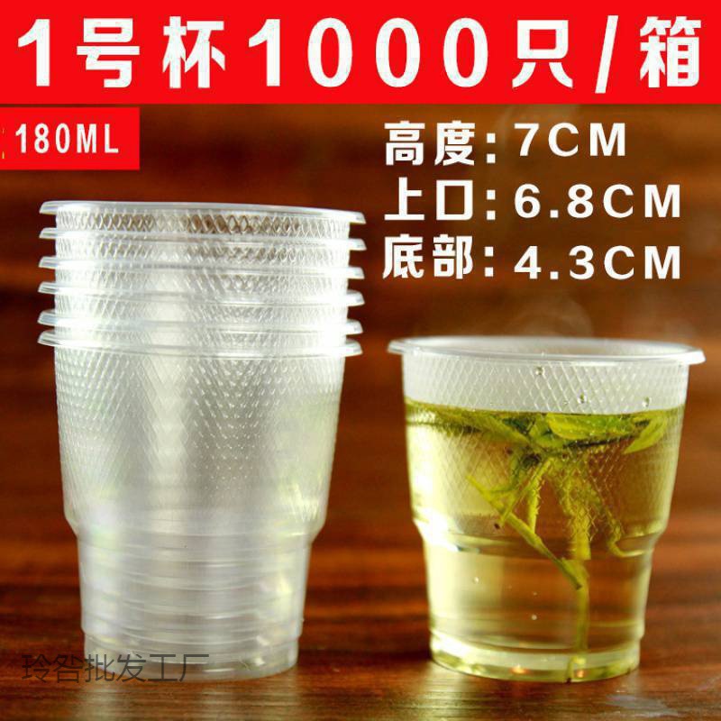 Disposable plastic transparent tea cup
