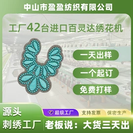 布贴;钥匙扣;徽章