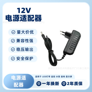 12V1A2A�Դ�m�����WҎ��Ҏ12W24W·����LED����؈�O����푙C픺�