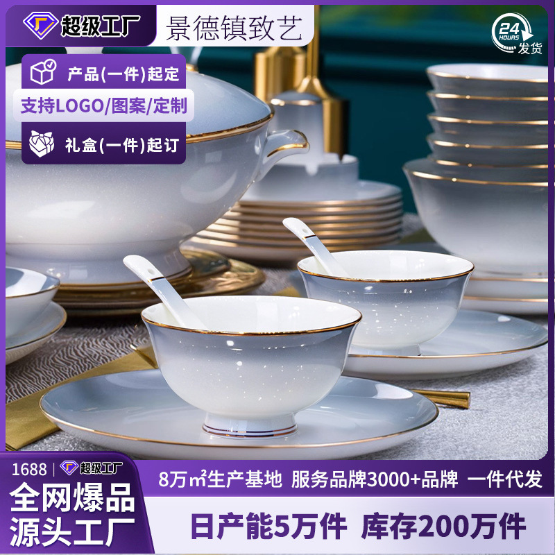 Jingdezhen Ceramic Custom Bone China Tableware Set Accessible Luxury Housewarming Bowls and Dishes High-End Gift Box Custom Porcelain