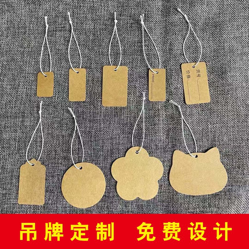 In-Stock Kraft Paper Blank Elastic String Hang Tags Price Tags Jewelry Price Tags Custom Labels In-Stock Kraft Paper Blank Elastic String Hang Tags Price Tags Jewelry Price Tags Custom Labels