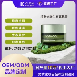 面霜;液态精华;润肤乳液