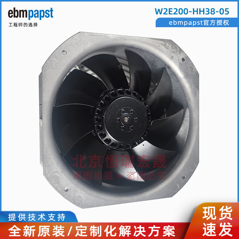 德国ebmpapst W2E200-HH38-05 230V 22580 风力发电DCS控制柜风扇