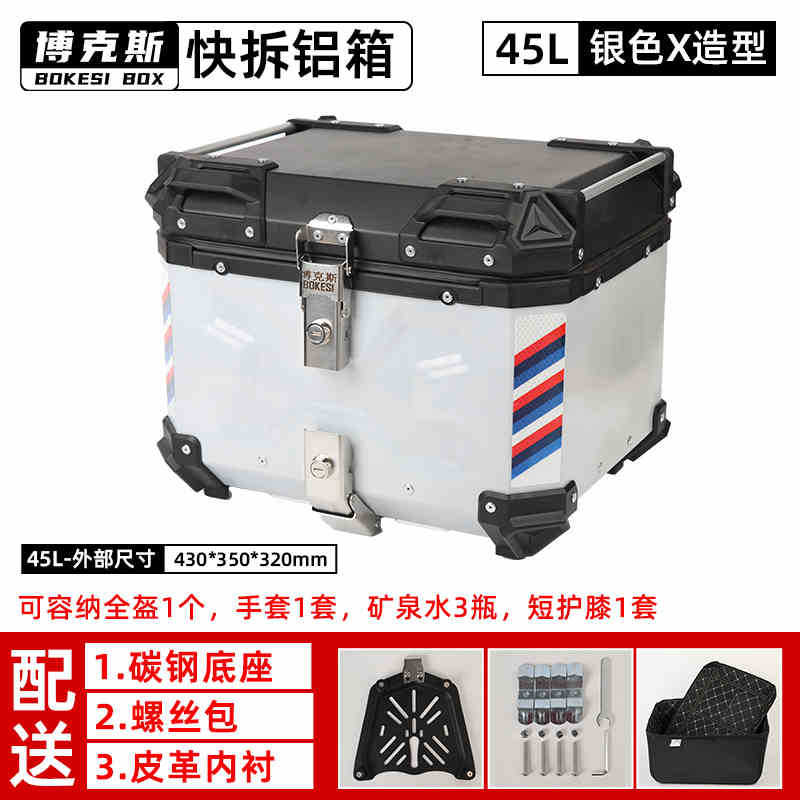 Baúl trasero universal para motocicleta, de liberación rápida, de aleación de aluminio, 45L, para vehículos eléctricos, de gran capacidad, para herramientas, disponible en stock.