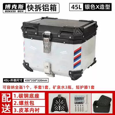 Capacity Take-Out Box, Aluminum Alloy | Electric car tail box - silver-white-x-cool-free-full-set-of-accessories-45l-aluminum-alloy