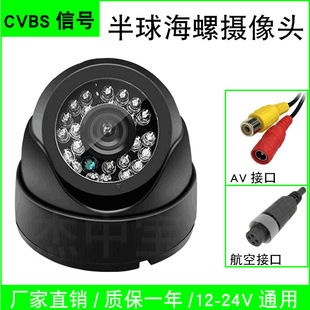 12V24V hemisphere car surveillance camera bus school bus truck simulation indoor night vision camera