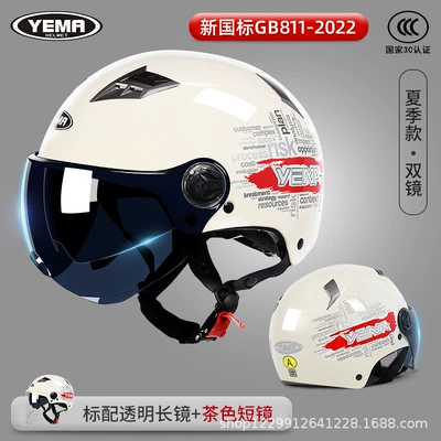 Motosiklet kaskı (dəbilqə), Helmet, New National Standard, All-Season Electric - khaki-free-tea-short-glasses