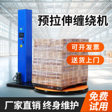 自动托盘缠绕机厂家直供缠绕裹膜包装机电动缠膜机打包机自动收紧