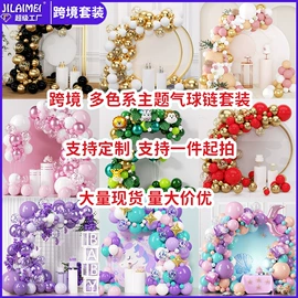 气球;婚礼拱形门;气球托杆