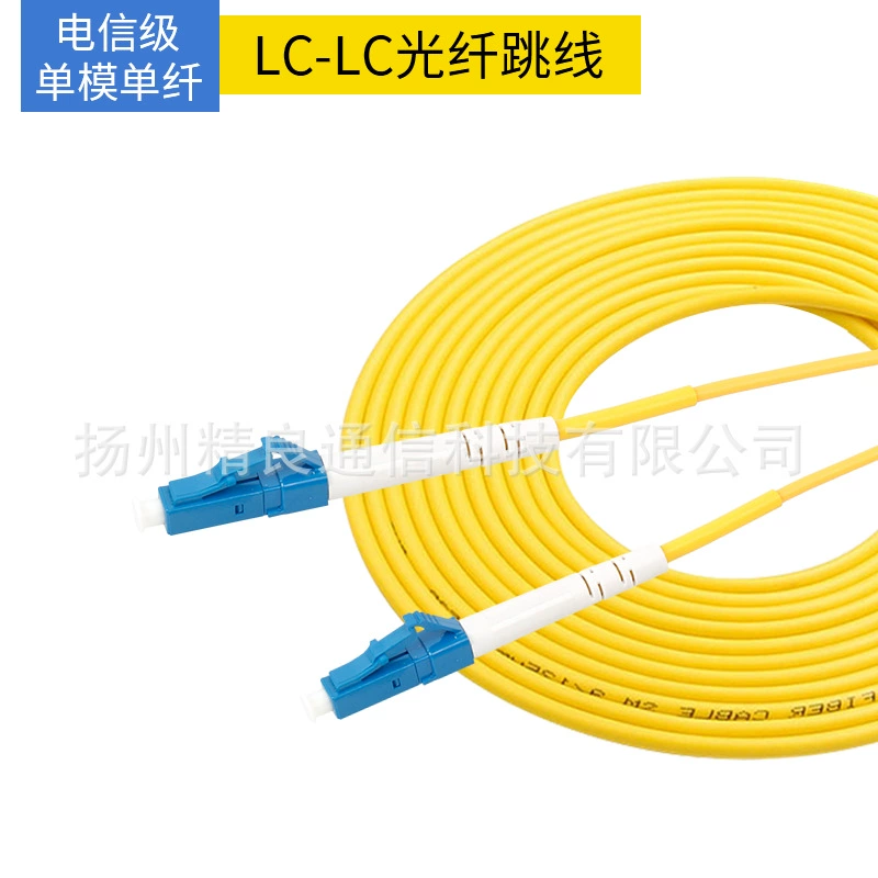 Оптоволоконная линия прыжков SC до LC-FC-S-цель fiber одно- или многомодовая двойной ядро 3 м 5 м телекоммуникационного класса