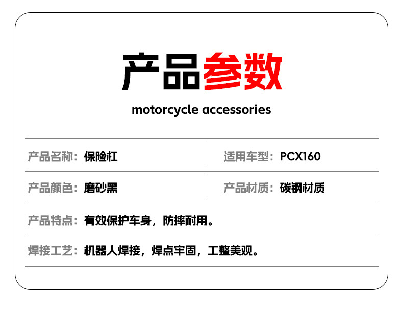Suitable for Honda Pcx160 Bumper Modification Parts, Special Anti-Collision Bars for Scooters, Front and Rear Anti-Fall Bumpers