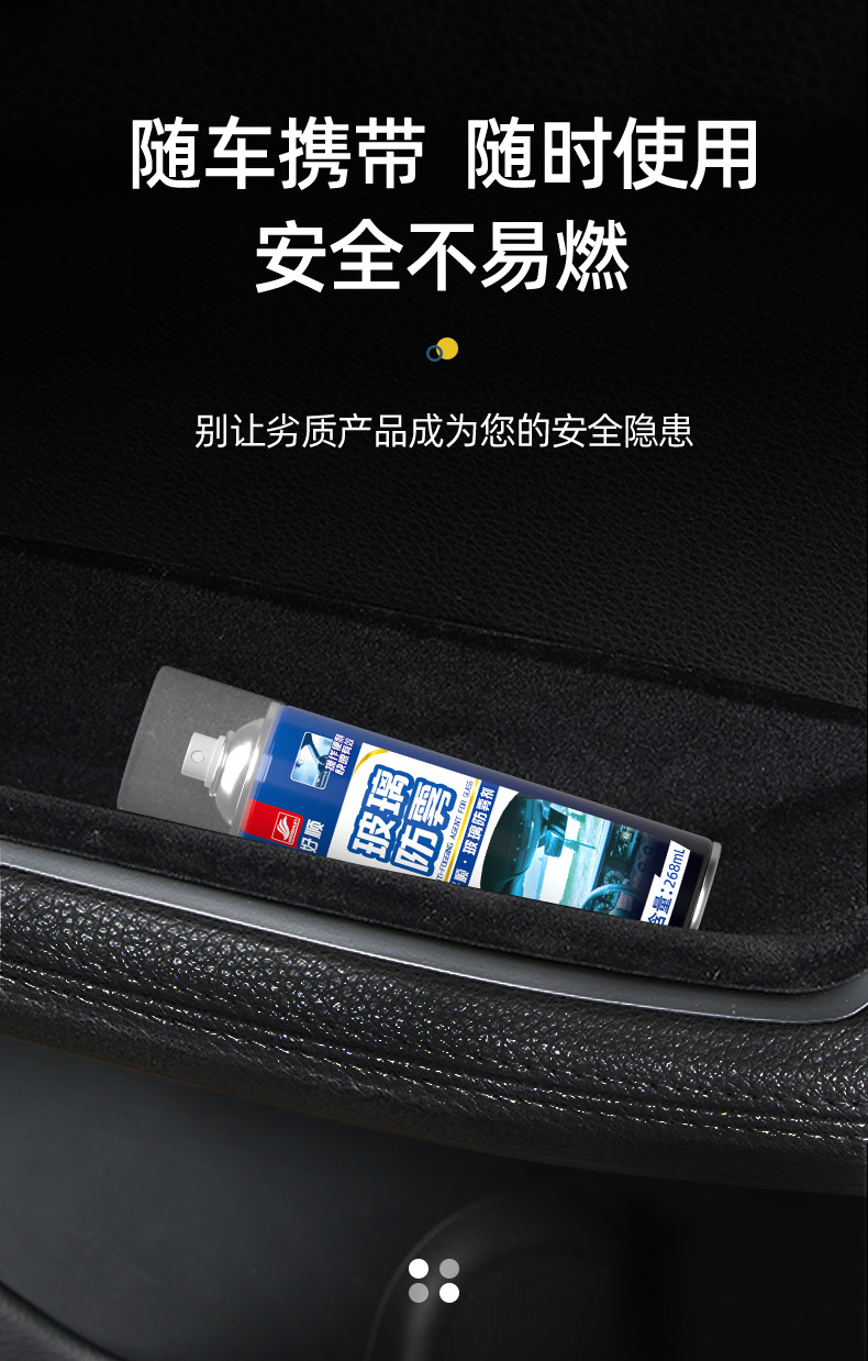 Haoshun anti-fog agent wholesale 268ml winter car supplies front windshield car anti-fog agent