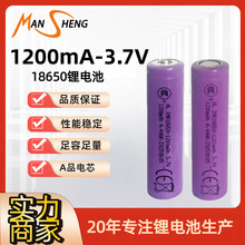 ����18650�늳�1200mah ƽ�^/���^�ɳ��С�L�ȇ��F�������о