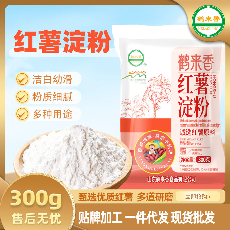 Helaixiang Pure Sweet Potato Starch 300g Farmhouse Red Sweet Potato Powder Fine White Starch for Thickening and Thickening Agents for Home and Commercial Use Helaixiang Pure Sweet Potato Starch 300g Farmhouse Red Sweet Potato Powder Fine White Starch for Thickening and Thickening Agents for Home and Commercial Use